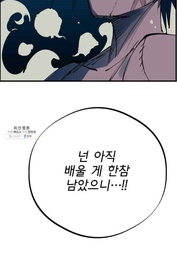 금강야차 22화 106