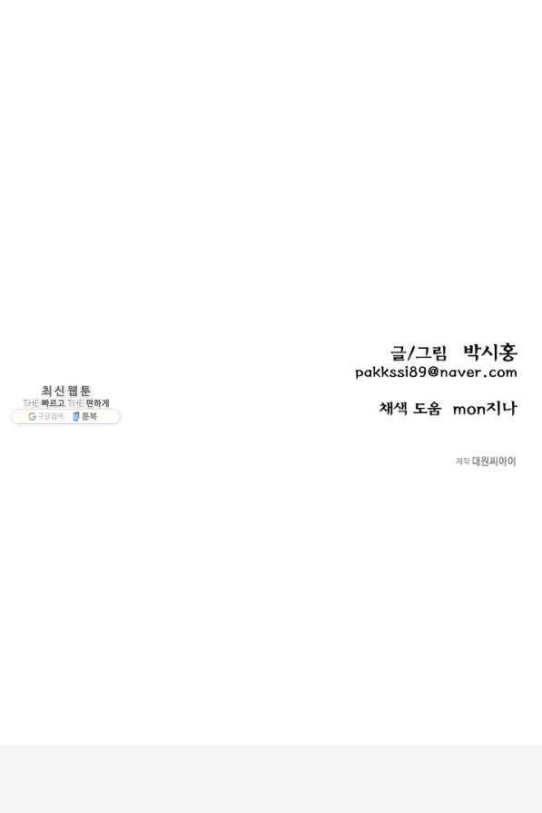 금강야차 22화 107