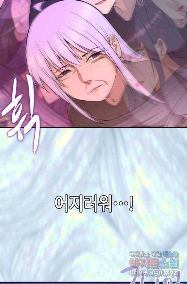 천재 퇴마사가 자꾸 강해져 65화 5
