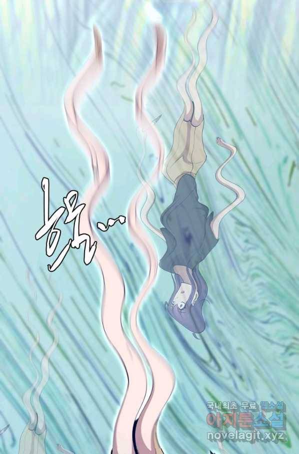 천재 퇴마사가 자꾸 강해져 65화 7