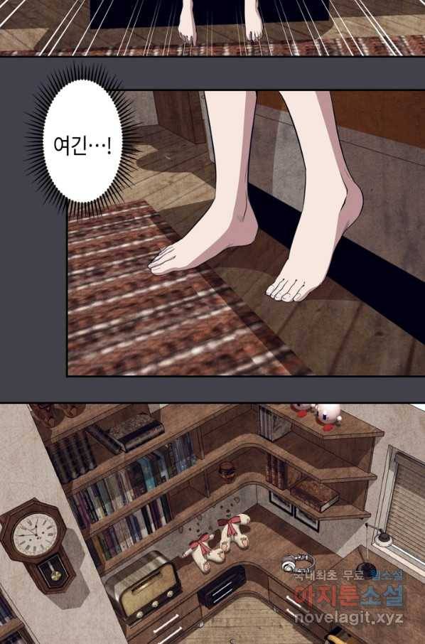 천재 퇴마사가 자꾸 강해져 65화 12