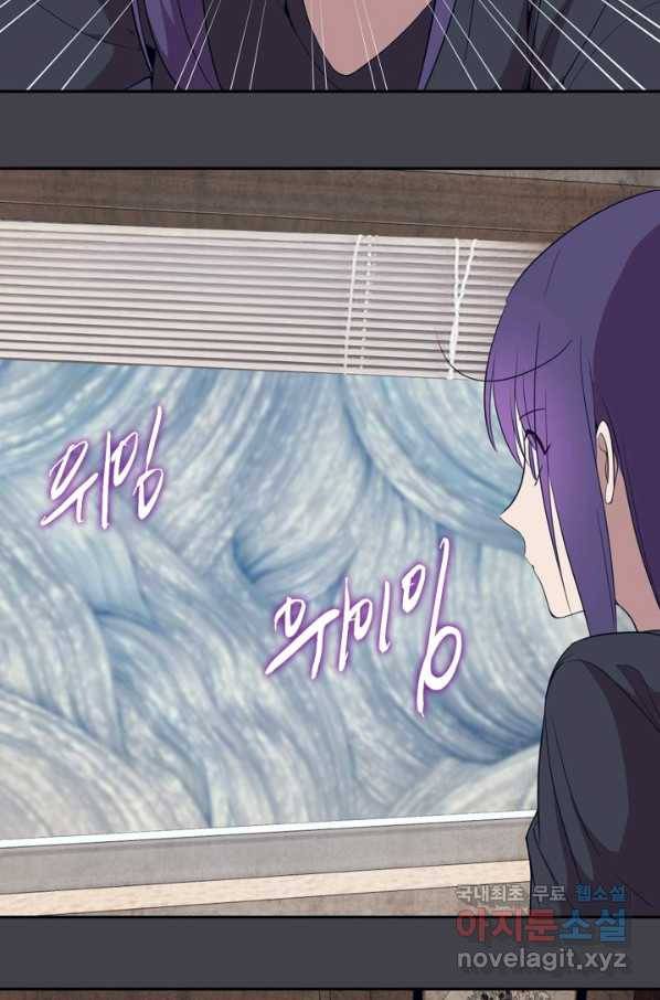 천재 퇴마사가 자꾸 강해져 65화 17