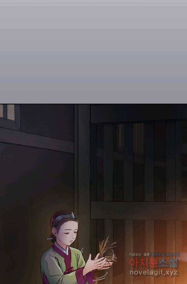 옷소매 붉은 끝동 64화 3