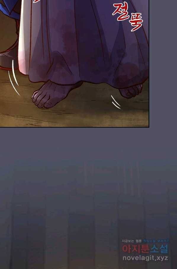 옷소매 붉은 끝동 64화 7