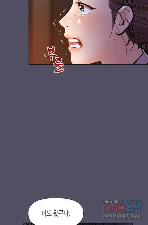 옷소매 붉은 끝동 64화 11