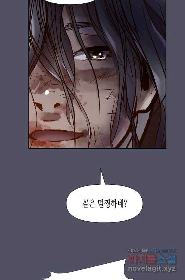 옷소매 붉은 끝동 64화 12