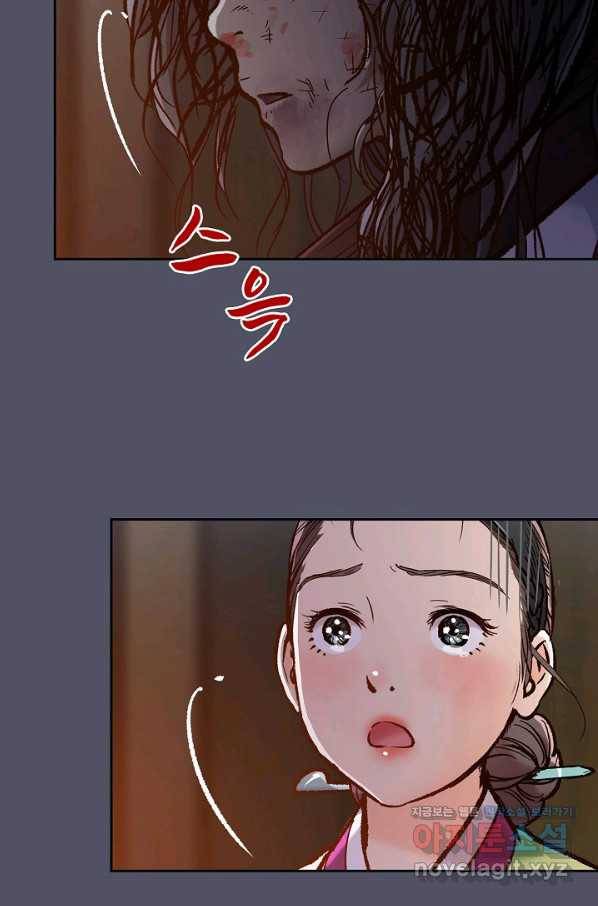옷소매 붉은 끝동 64화 18