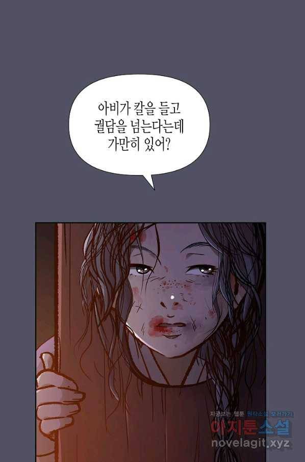 옷소매 붉은 끝동 64화 19