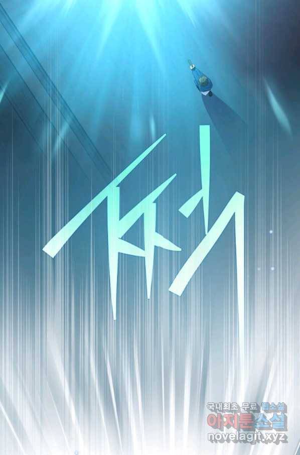 소설 속 엑스트라 11화 2