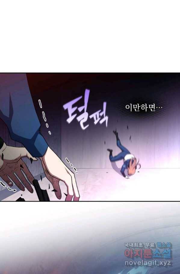 소설 속 엑스트라 11화 7