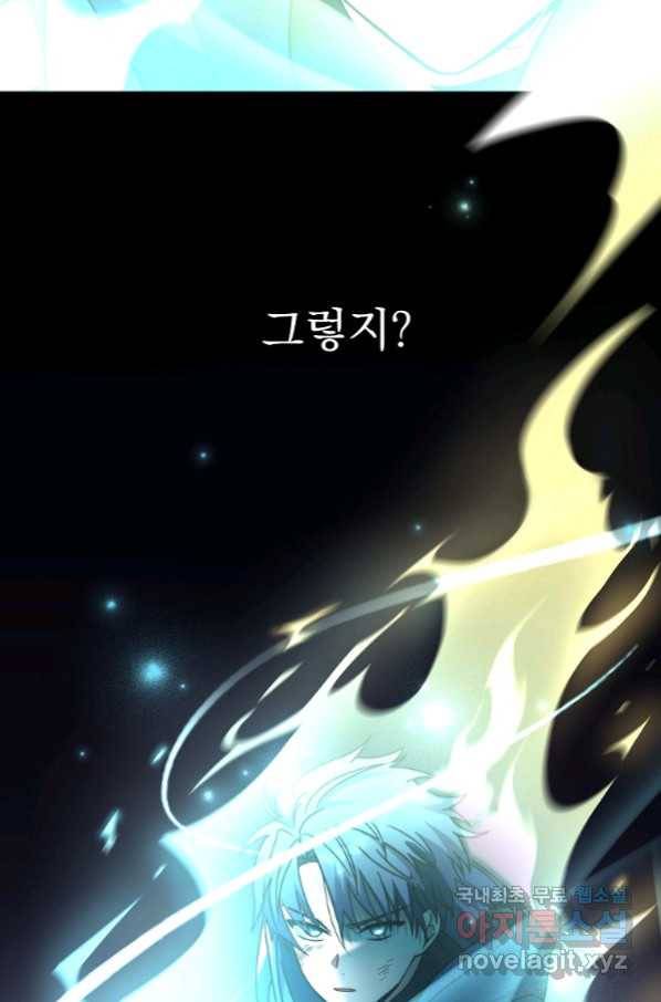 소설 속 엑스트라 11화 11
