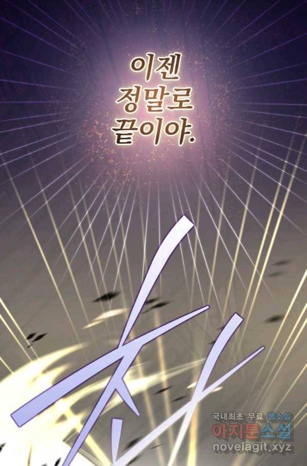 소설 속 엑스트라 11화 19