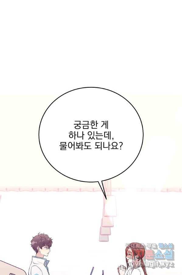 소설 속 엑스트라 17화 1