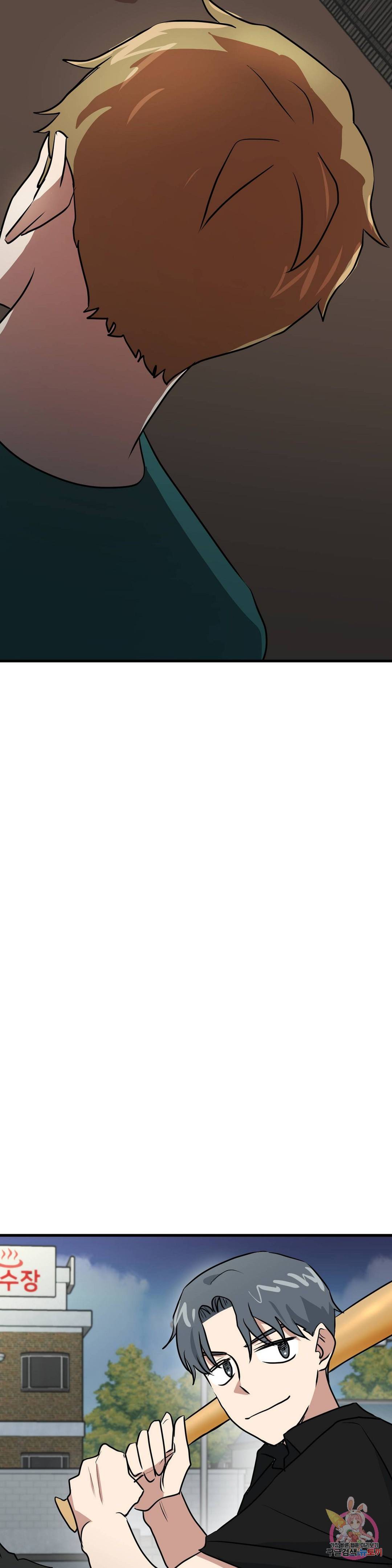 프로가 되고 싶어 33화 26