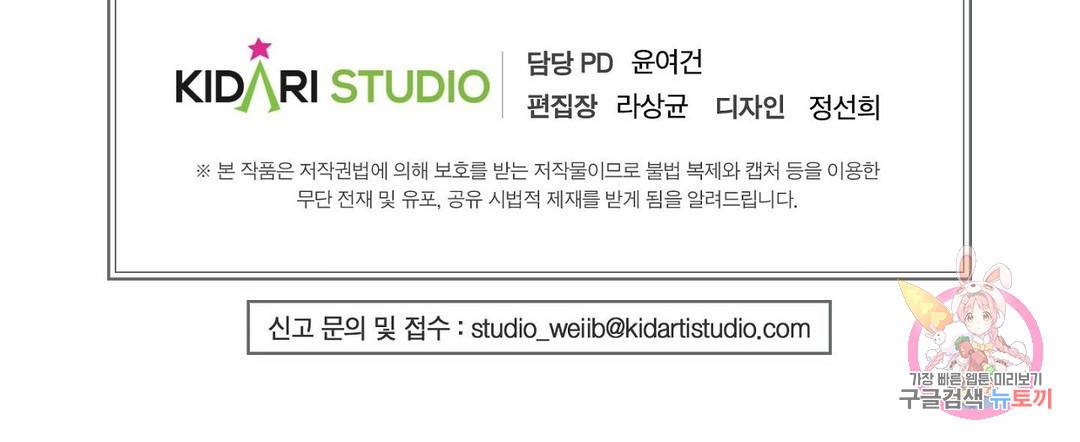 프로가 되고 싶어 33화 31