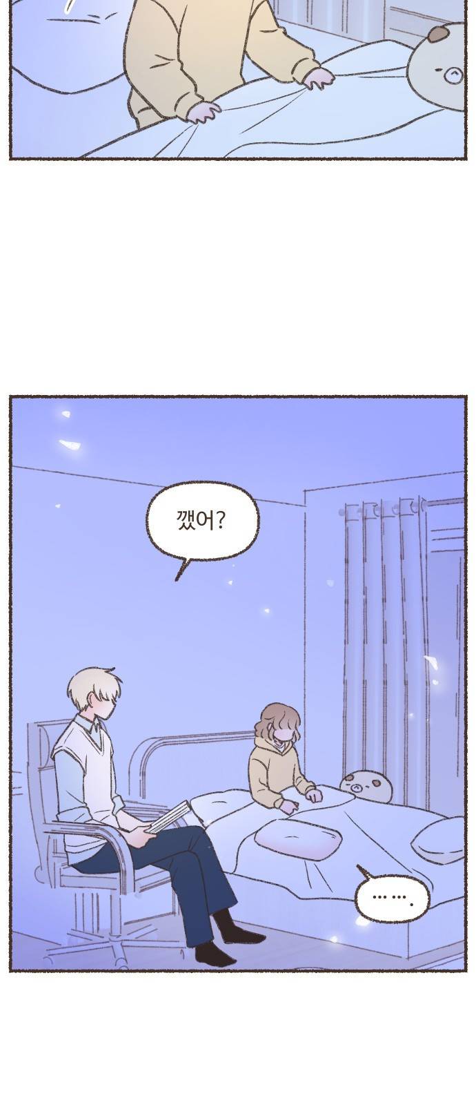 솔트앤페퍼 7화- 두부면 토달볶 3
