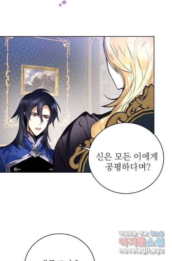 로열 메리지 17화 13