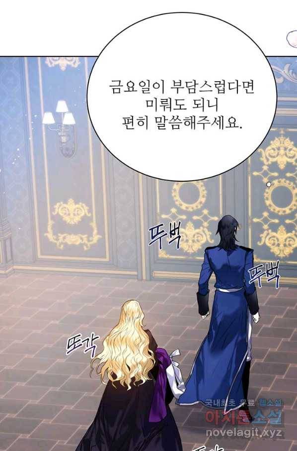 로열 메리지 17화 30