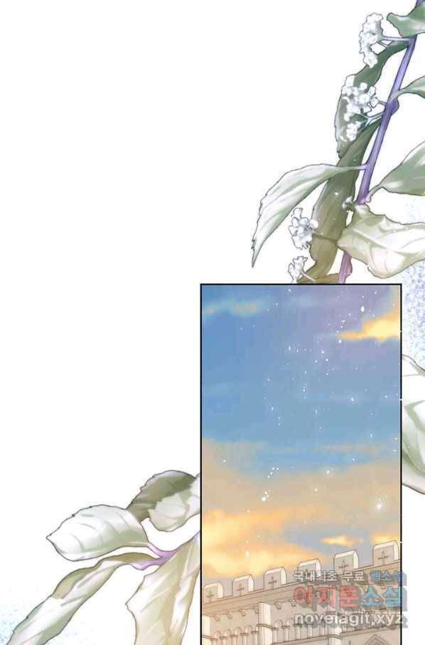 로열 메리지 17화 40