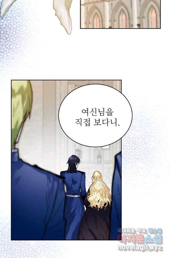 로열 메리지 17화 41