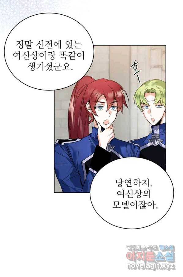 로열 메리지 17화 42