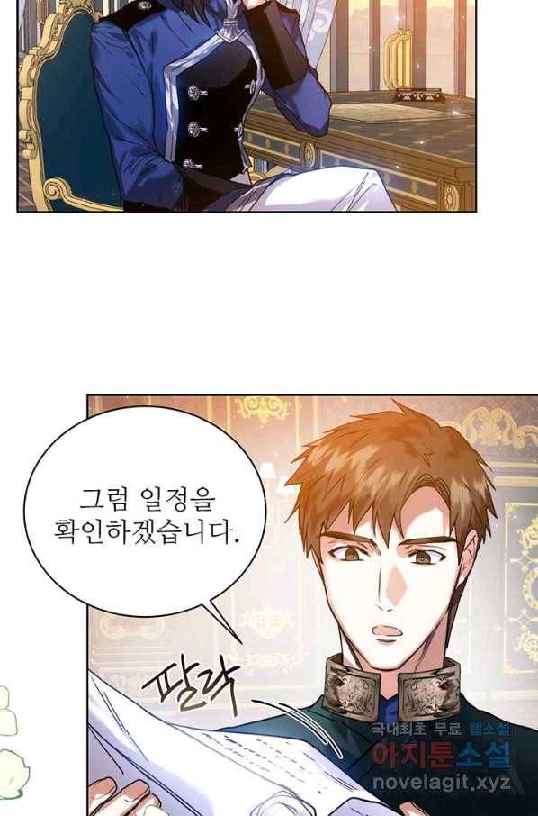 로열 메리지 17화 45