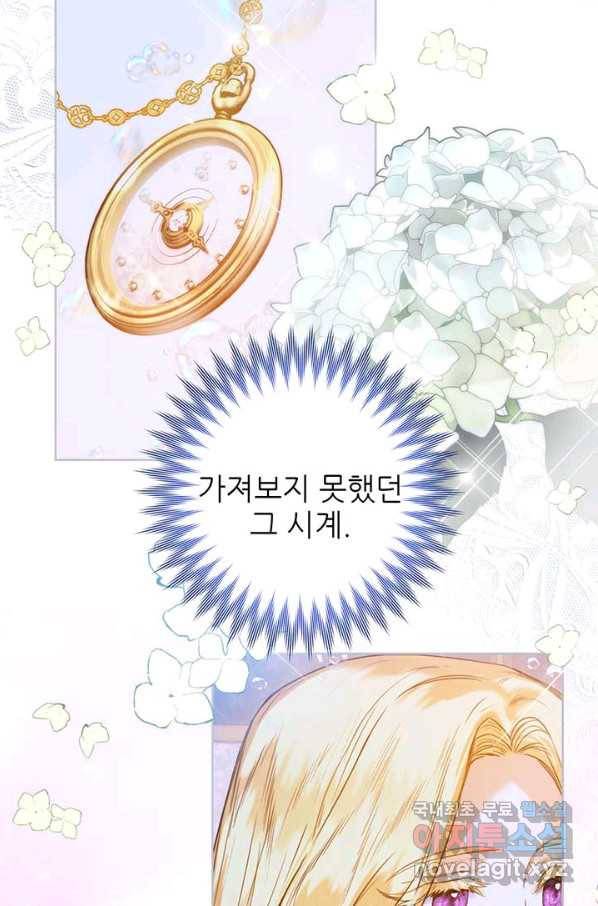 로열 메리지 17화 49