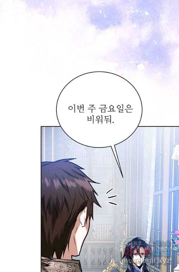 로열 메리지 17화 54