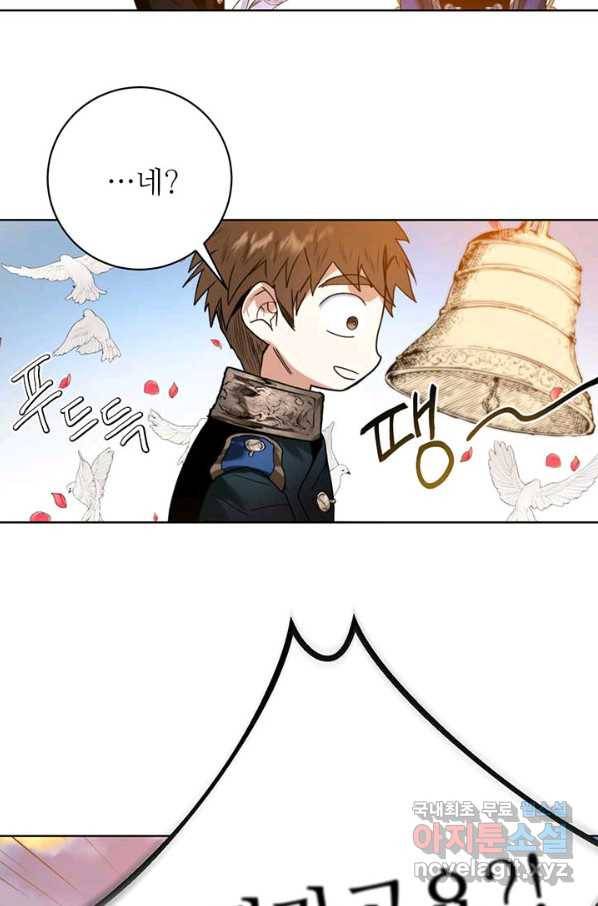 로열 메리지 17화 57