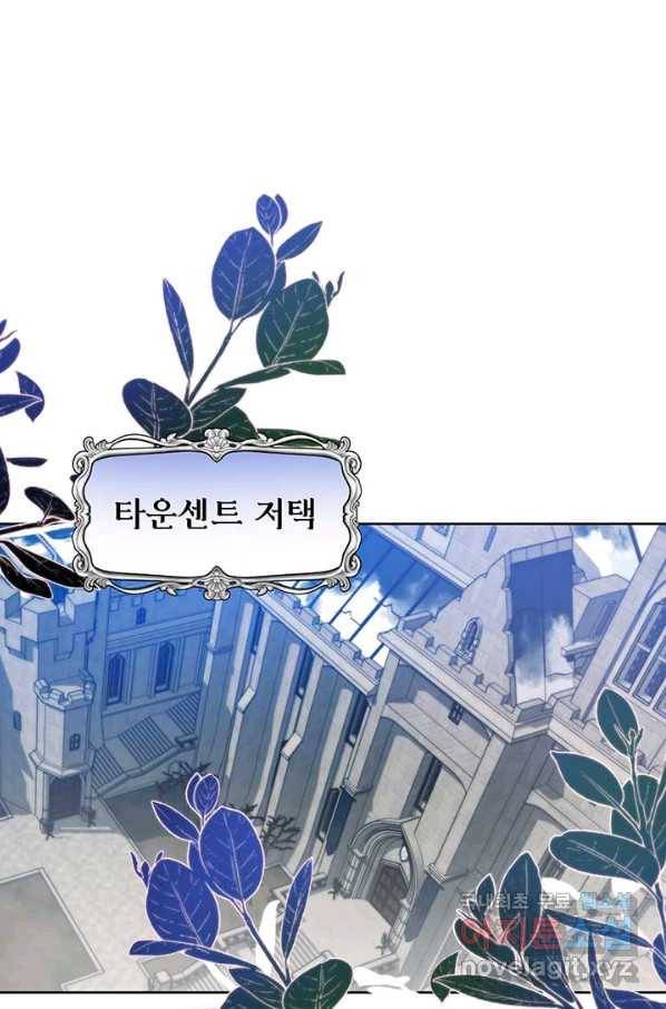 로열 메리지 17화 59