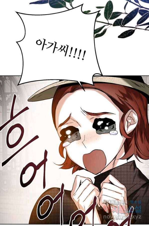 로열 메리지 17화 60