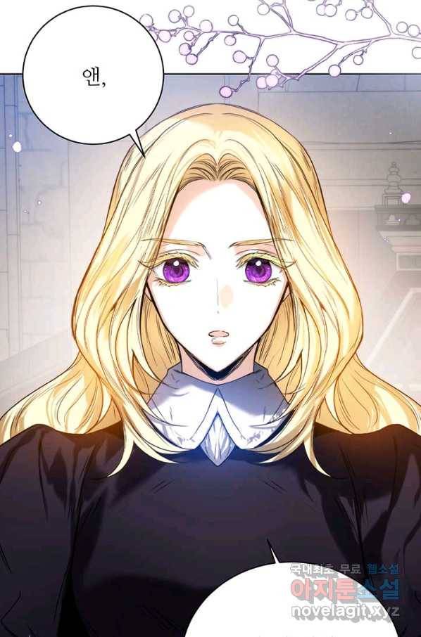 로열 메리지 17화 68