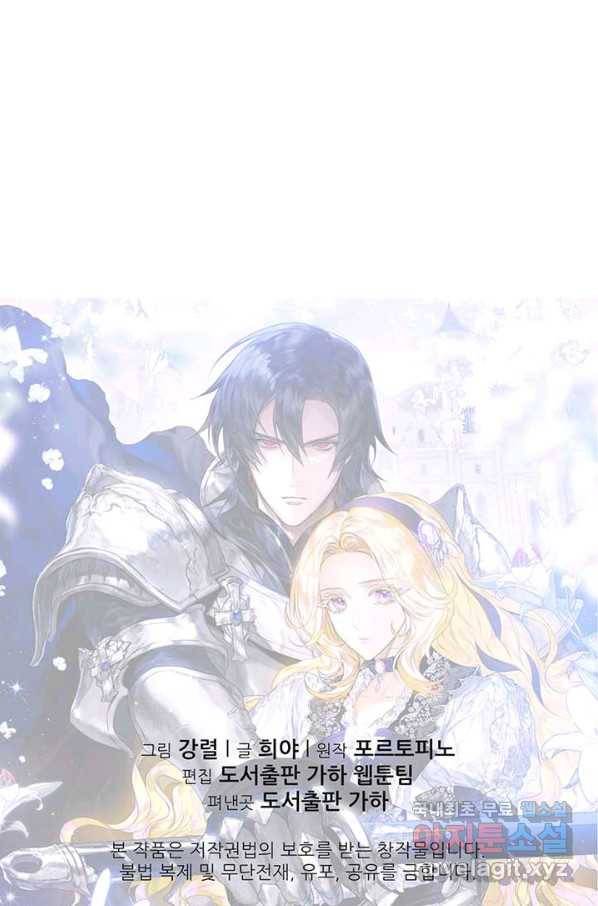 로열 메리지 17화 70