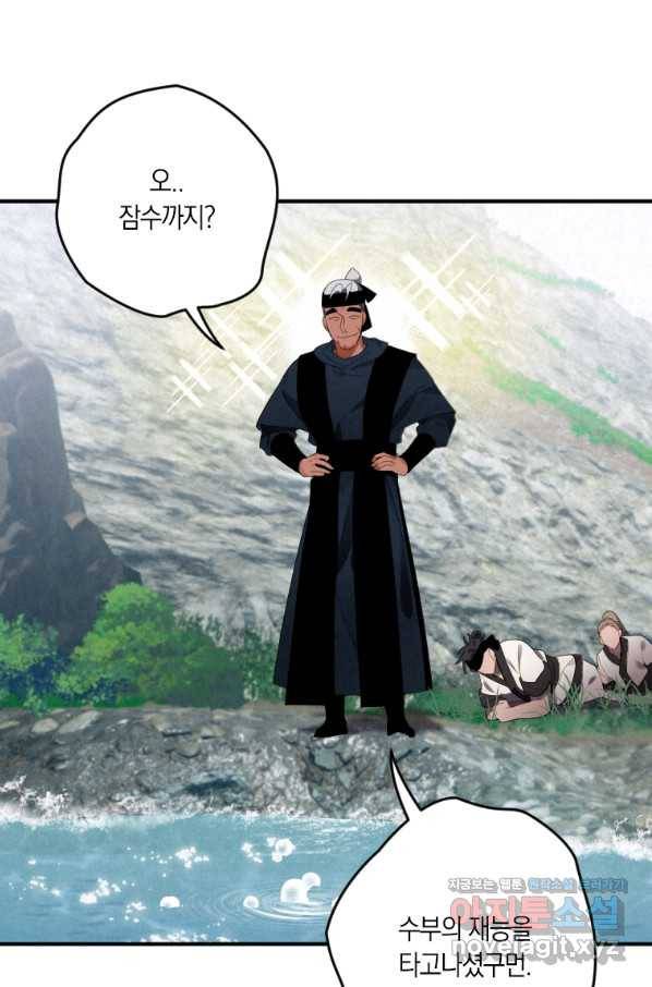 천검기협 3화 3