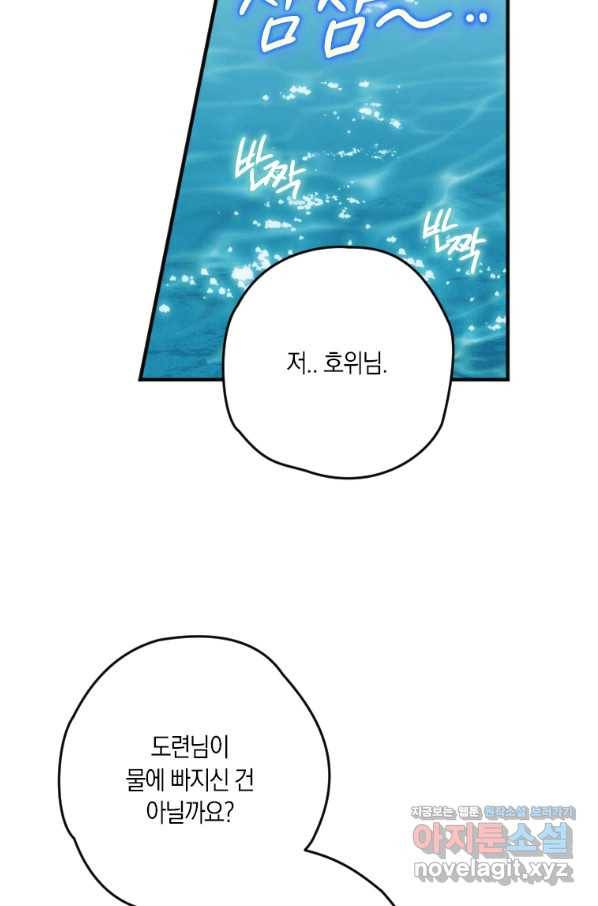 천검기협 3화 5