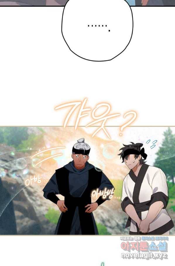 천검기협 3화 7