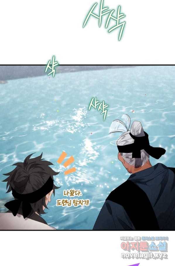 천검기협 3화 8