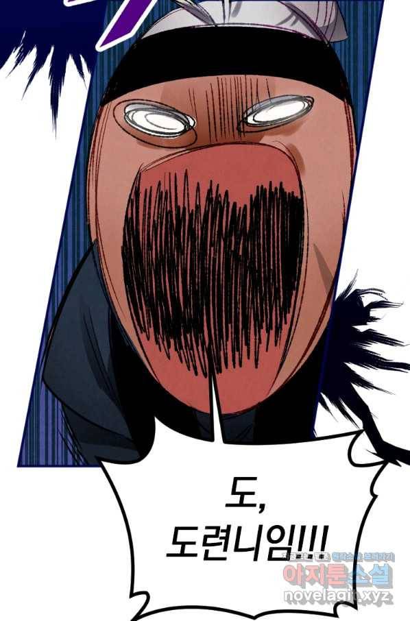 천검기협 3화 10