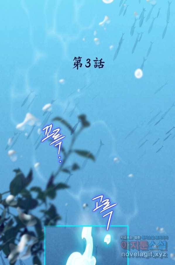 천검기협 3화 16