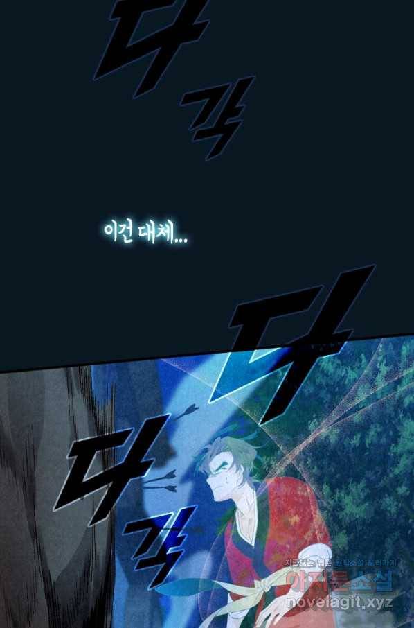 천검기협 3화 27