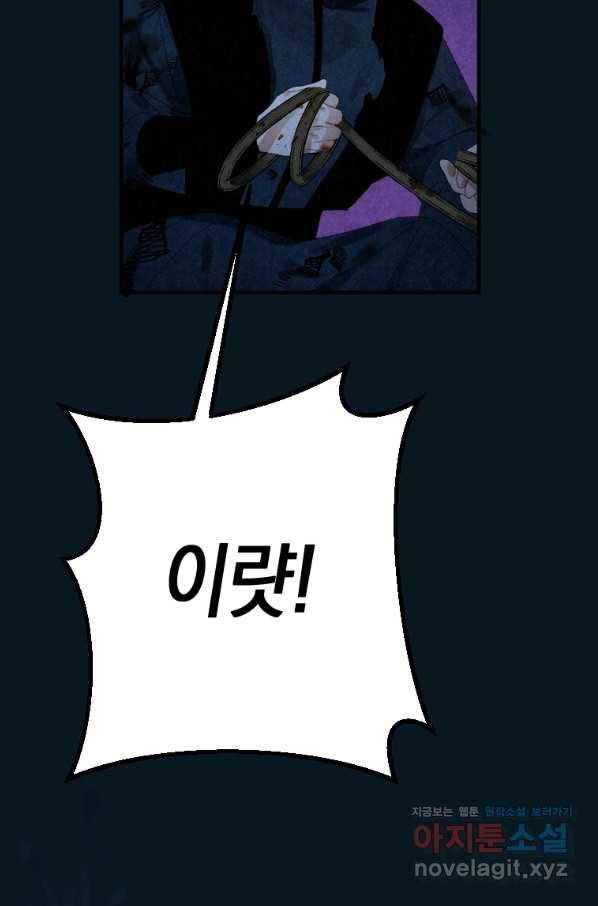 천검기협 3화 29
