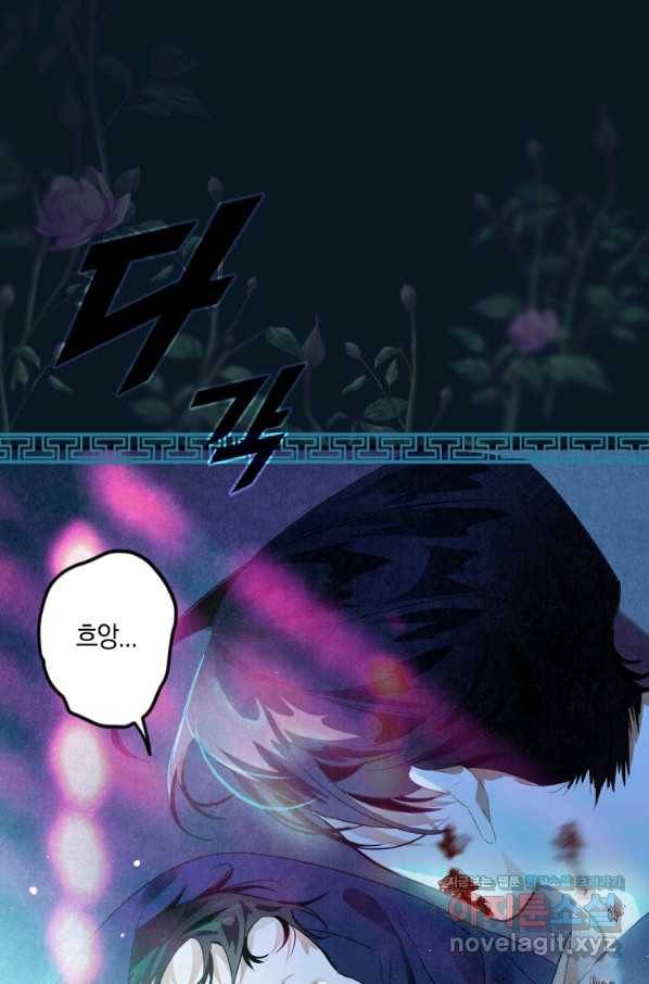 천검기협 3화 30