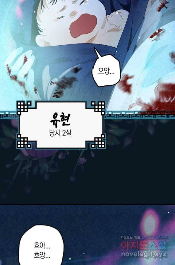 천검기협 3화 31