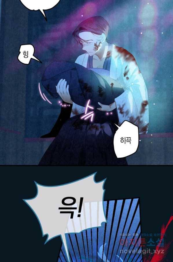 천검기협 3화 32