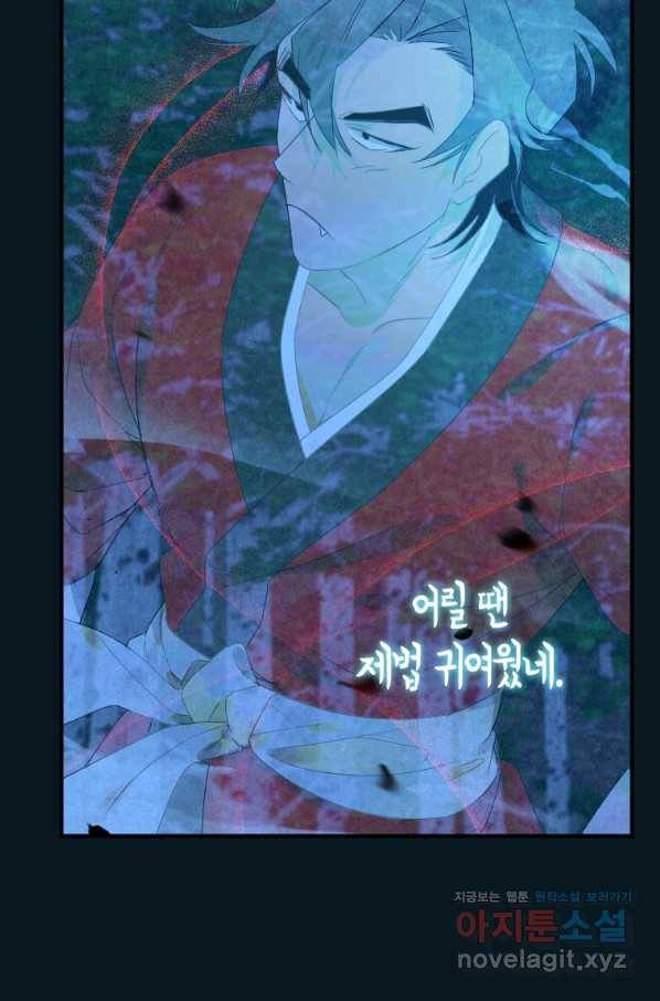 천검기협 3화 35