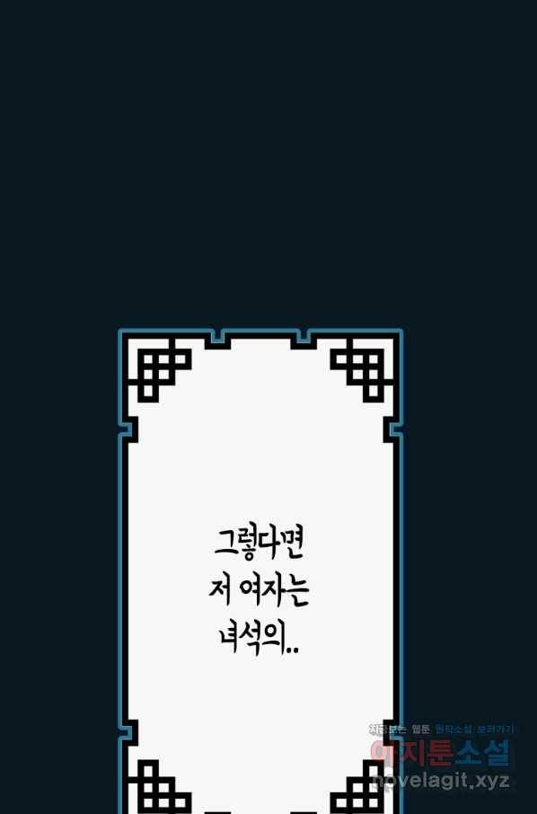 천검기협 3화 36