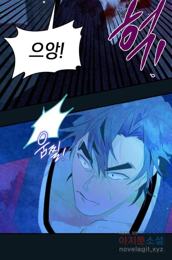 천검기협 3화 38