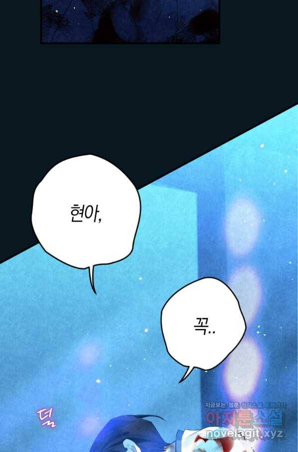 천검기협 3화 40