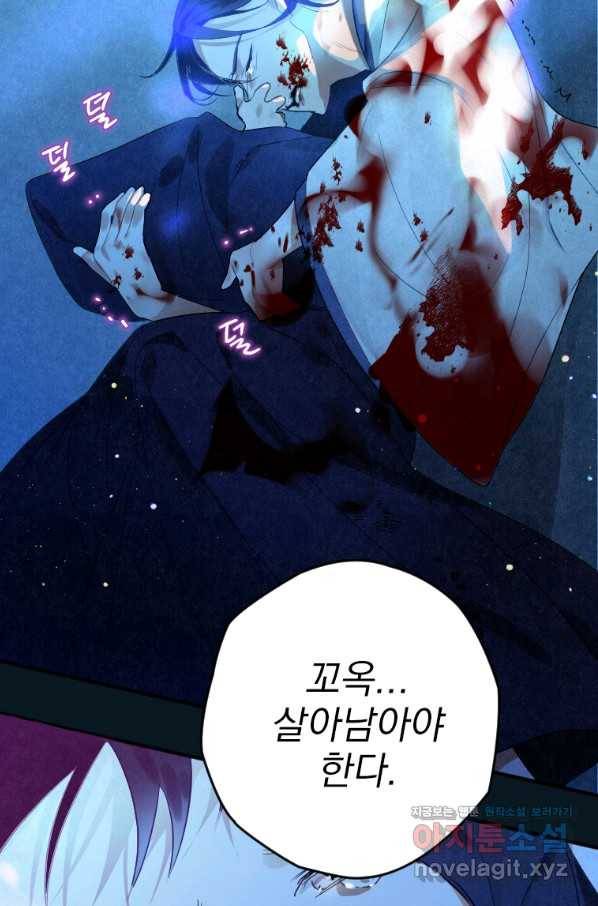 천검기협 3화 41