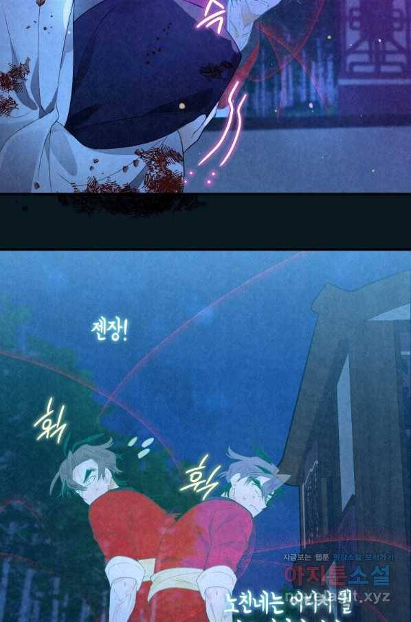 천검기협 3화 43